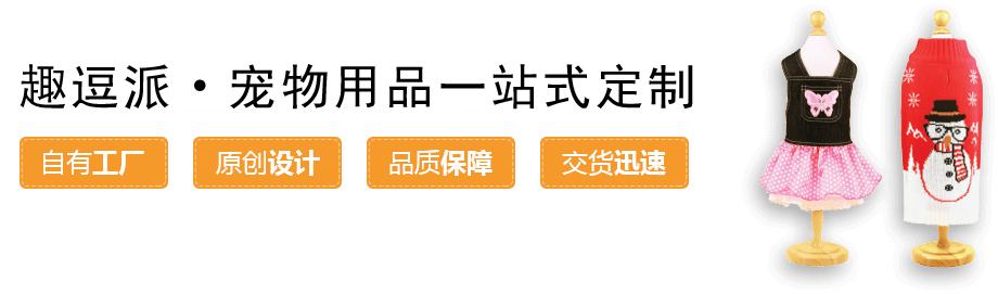 趣逗派