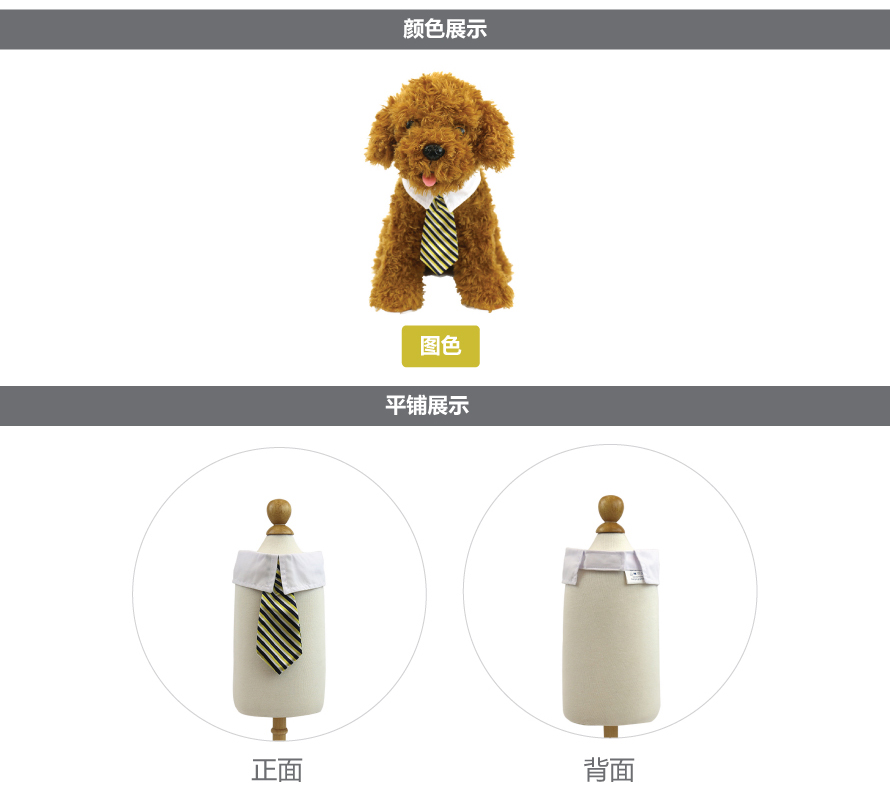 寵物用品