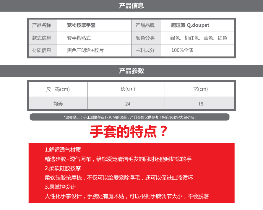 寵物用品