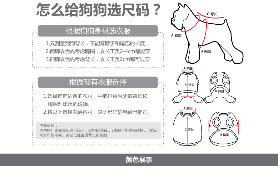 寵物用品