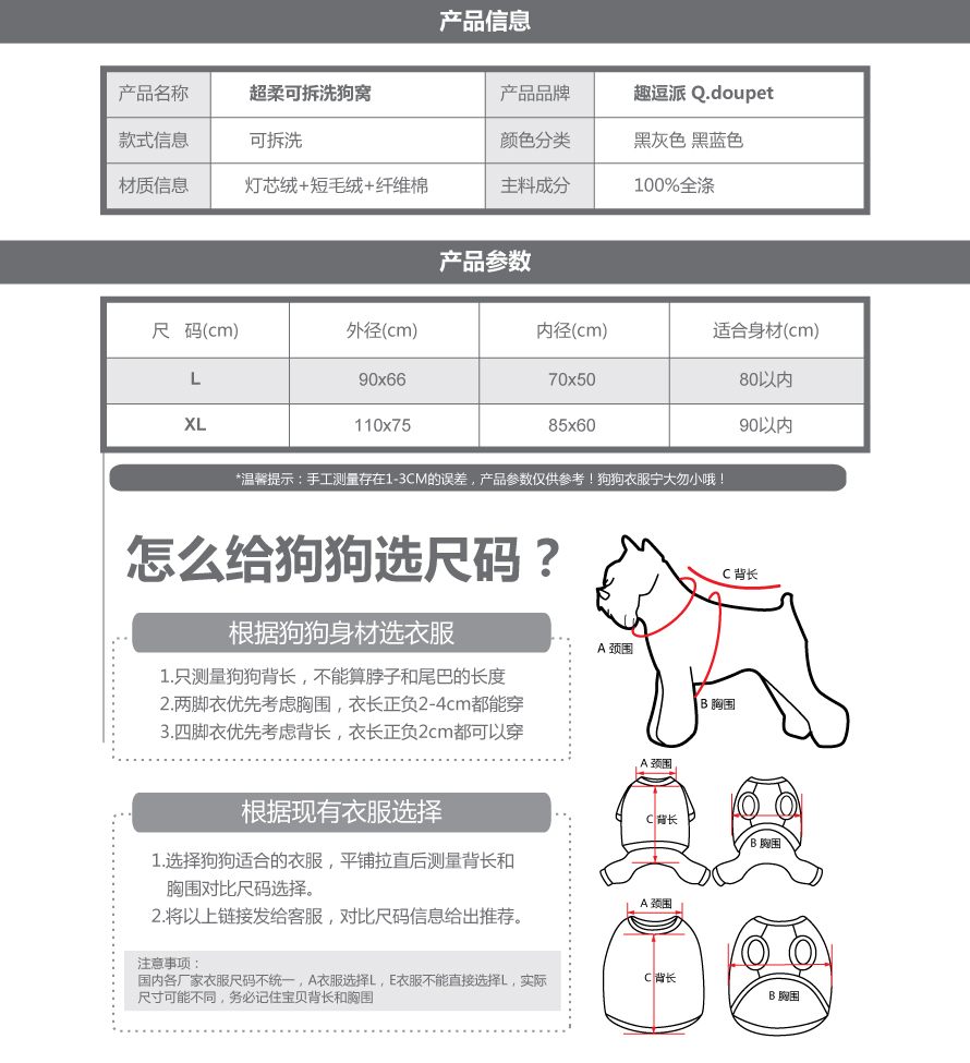 寵物用品