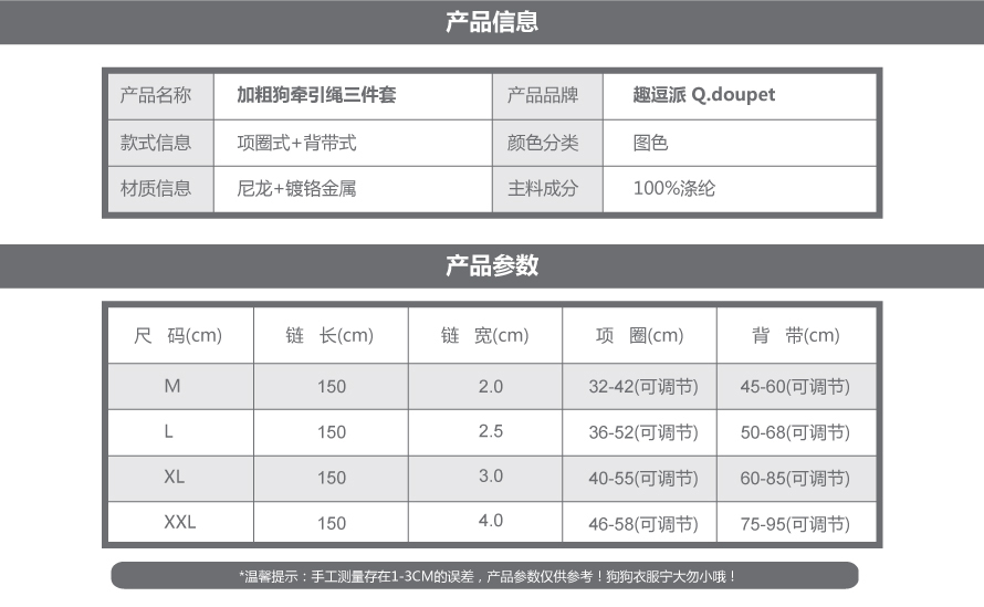 寵物牽引繩