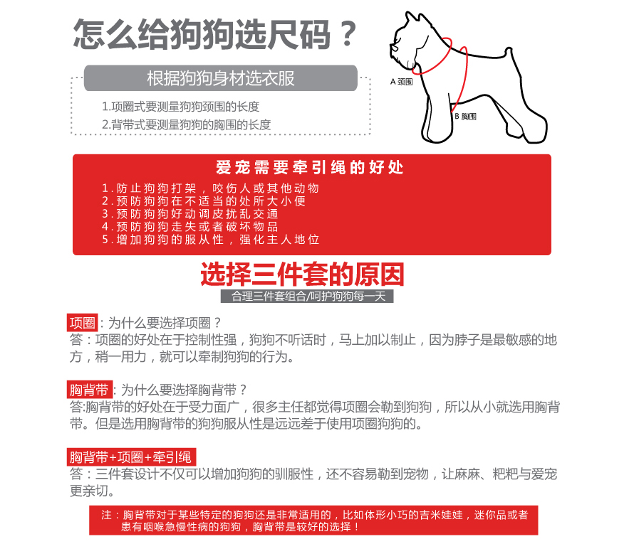 寵物牽引繩