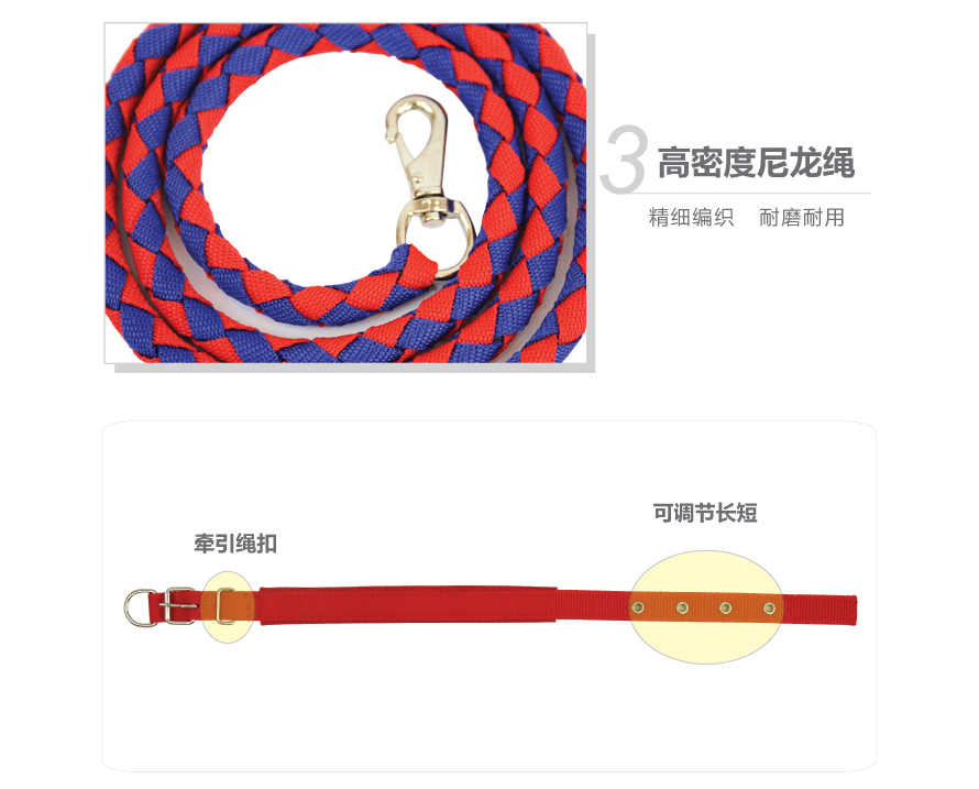 寵物牽引繩