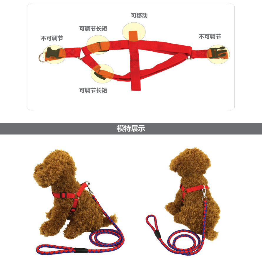 寵物牽引繩