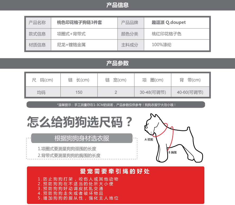 寵物牽引繩