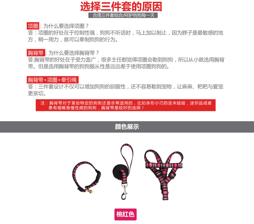 寵物牽引繩
