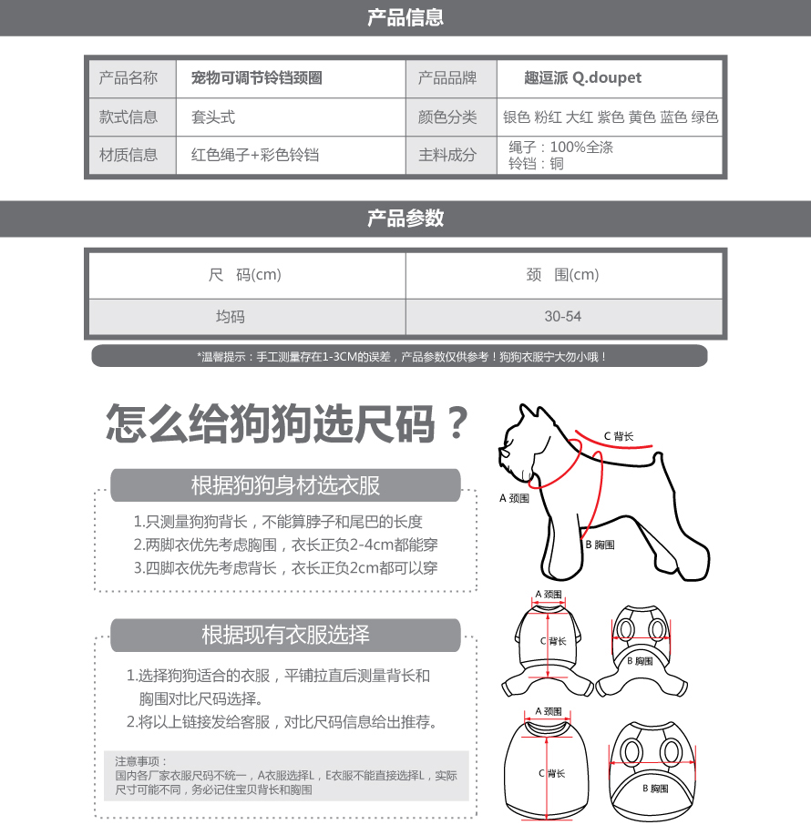 寵物用品