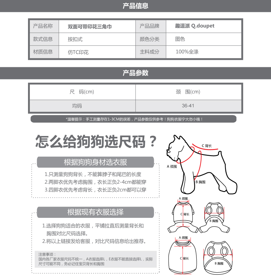 寵物用品