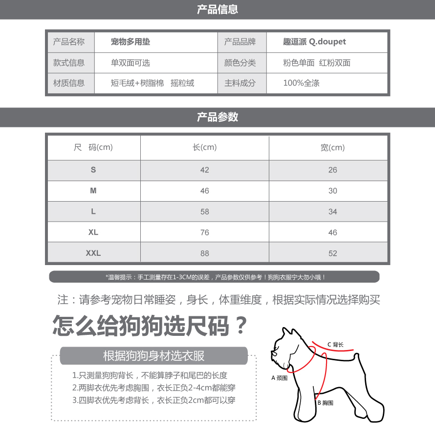 寵物用品