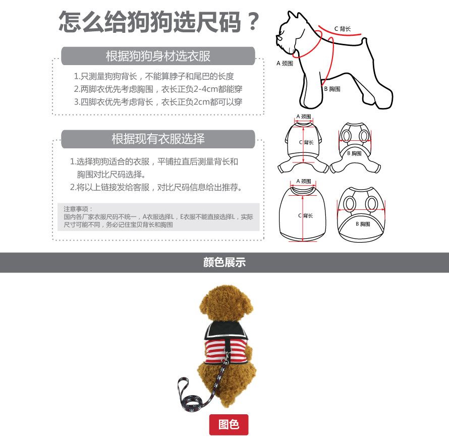 寵物用品
