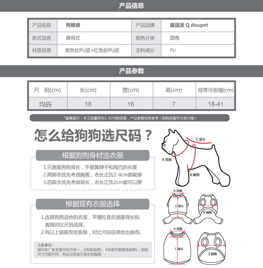 寵物用品