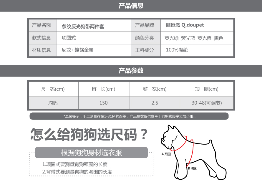 寵物牽引繩