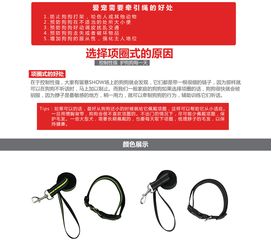 寵物牽引繩