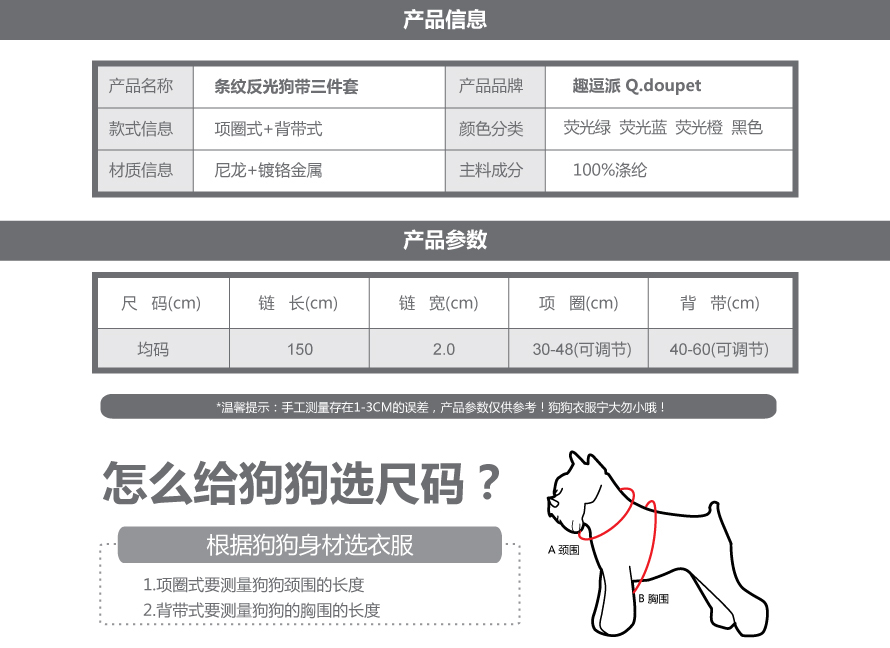 寵物牽引繩