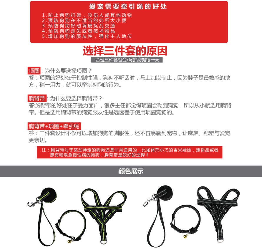 寵物牽引繩
