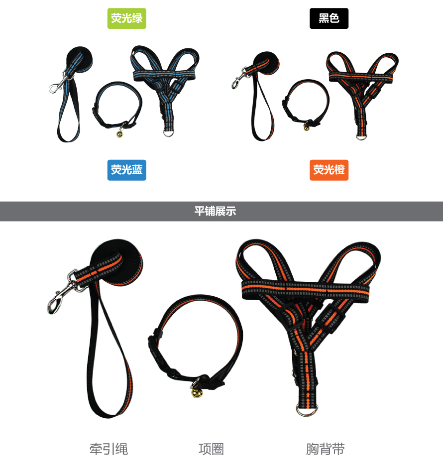 寵物牽引繩