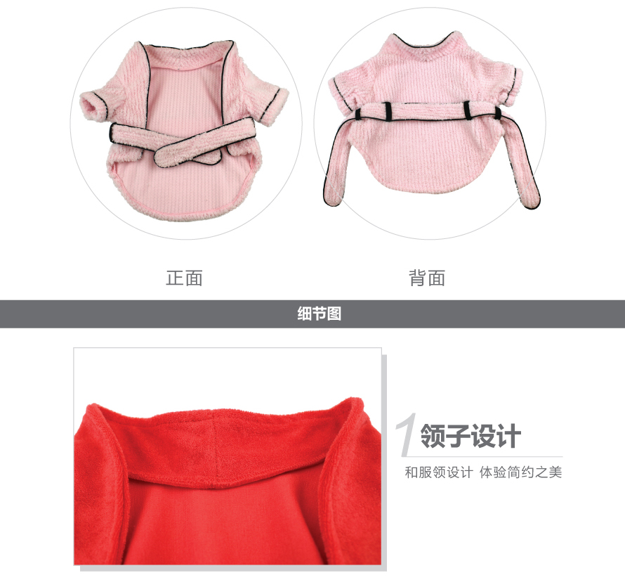 寵物睡袍（浴袍）