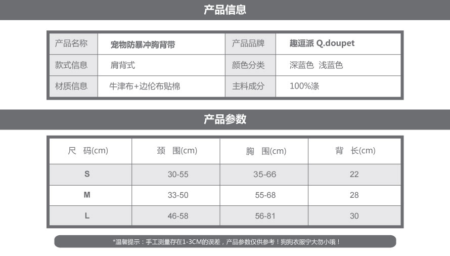 寵物防暴沖胸背帶