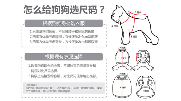 寵物衣服