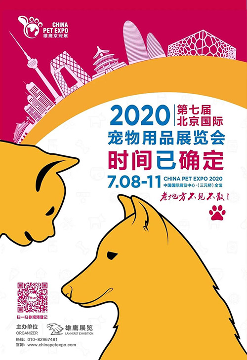 寵物用品