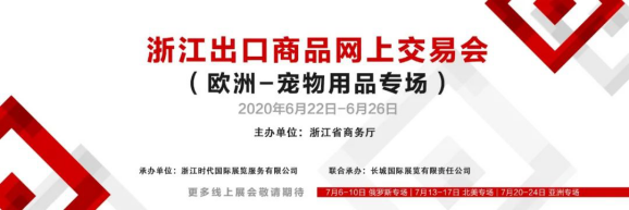 寵物用品